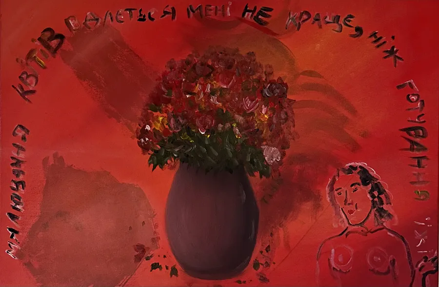 Зображення "Малювання квітів" від Дарʼя Бутряшкіна , розмір: 30x70 см, матеріали: Акрил, олія, полотно, медіум: Живопис, місто: Львів, ціна: $190